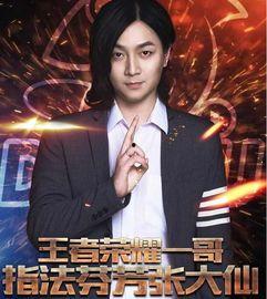 张大仙下个赛季爆料视频,揭秘电竞圈最新动态与精彩对决 第1张 张大仙下个赛季爆料视频,揭秘电竞圈最新动态与精彩对决 第1张